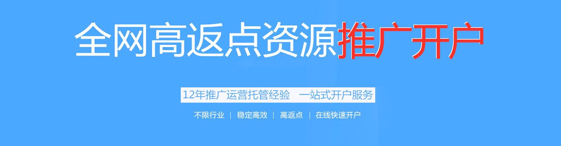 乌鲁木齐百度运营推广